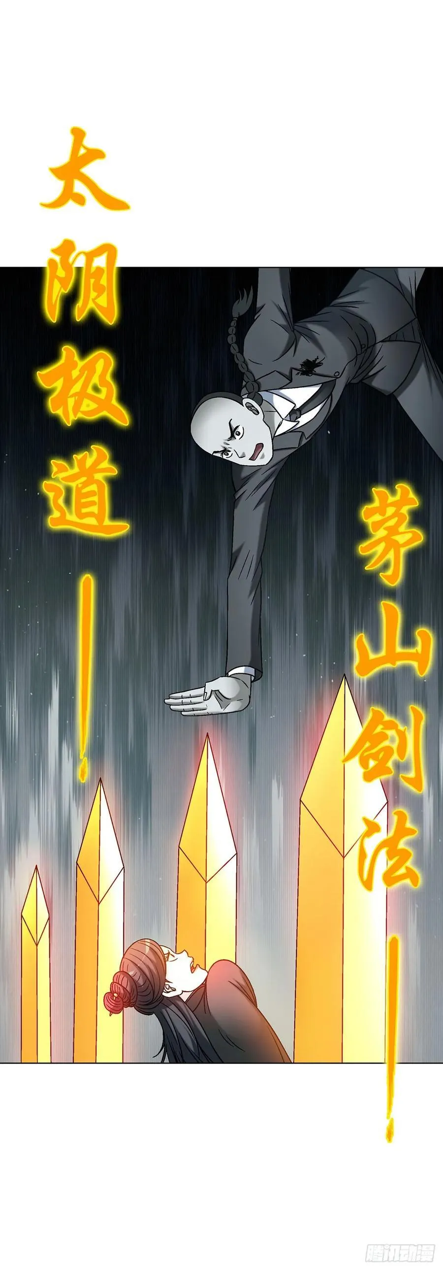 1717 决战藏经阁 第26页