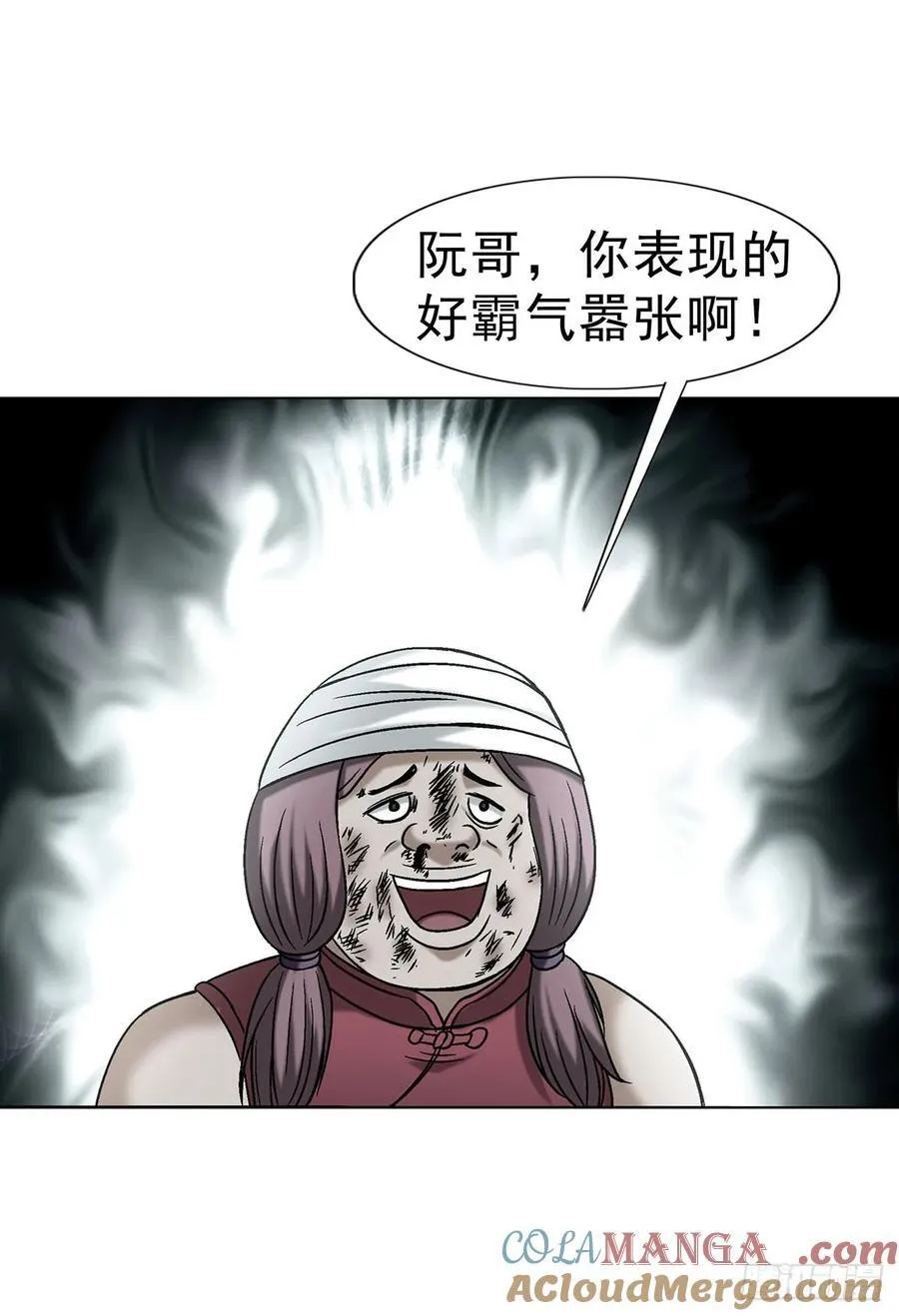 1717 决战藏经阁 第37页