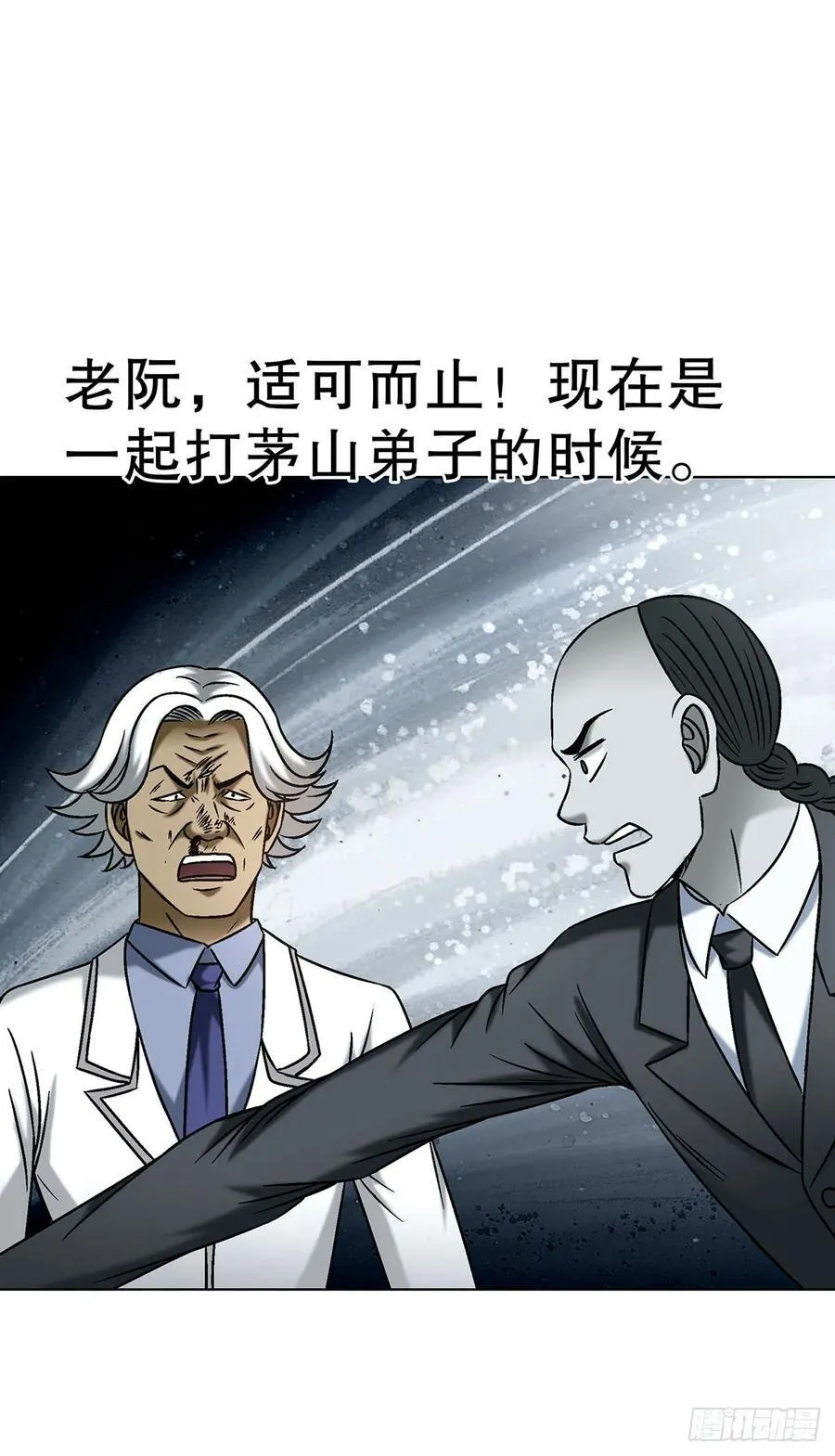 1717 决战藏经阁 第40页