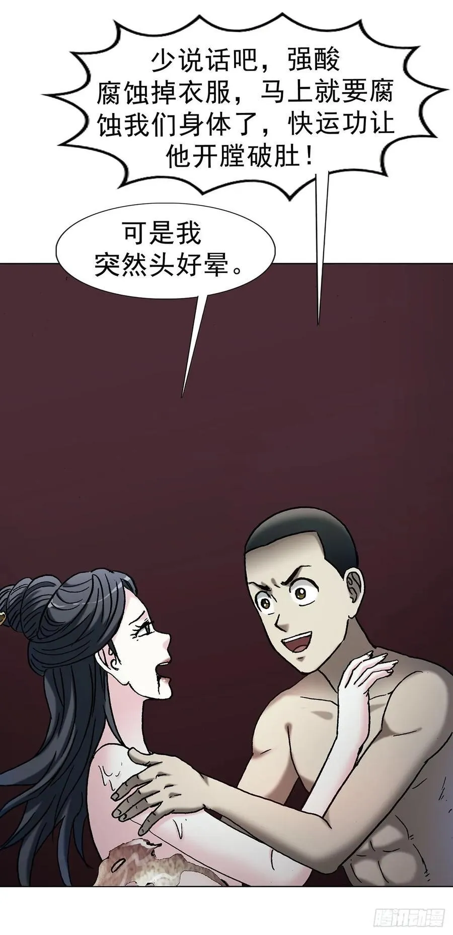 1719 私密空间 第5页