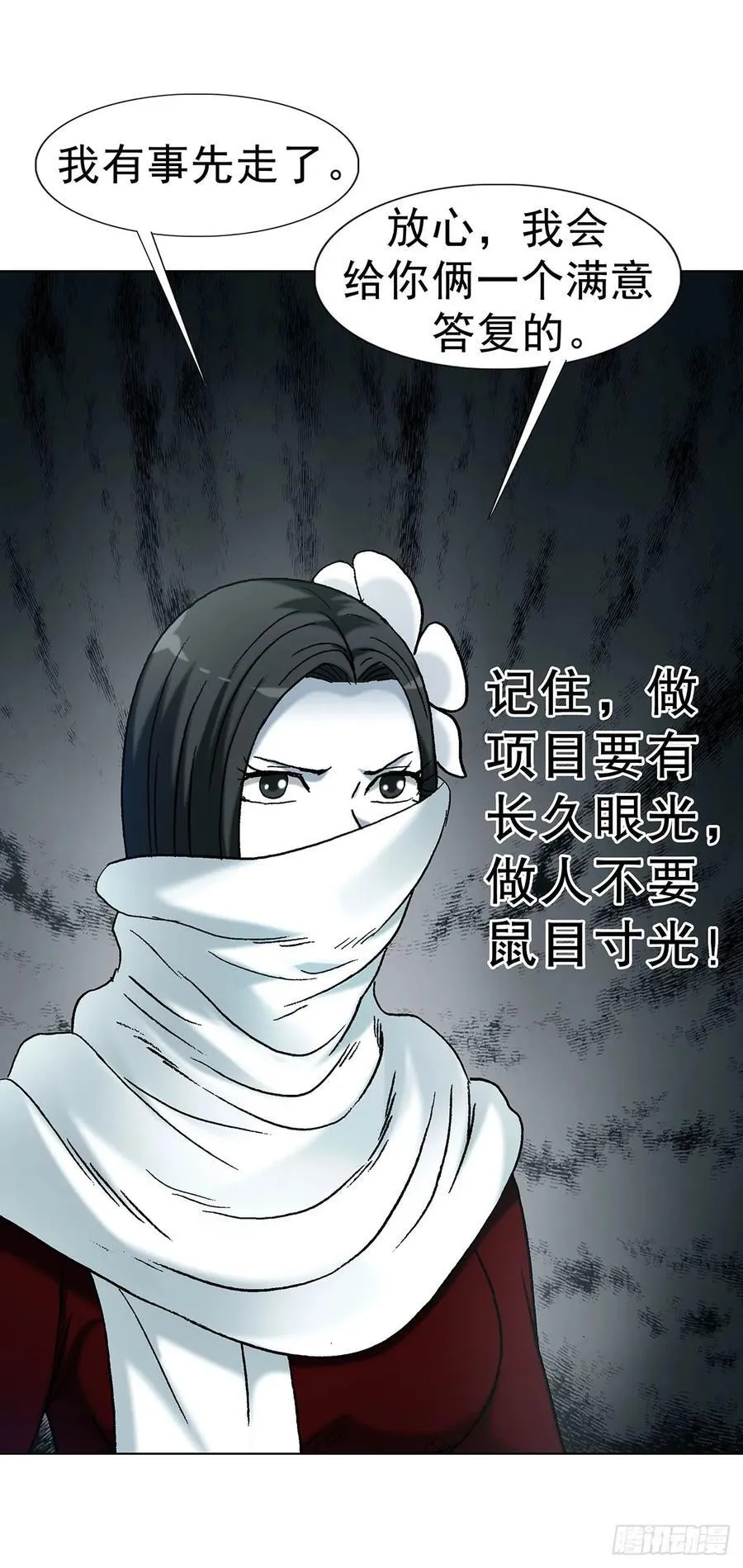 1719 私密空间 第24页