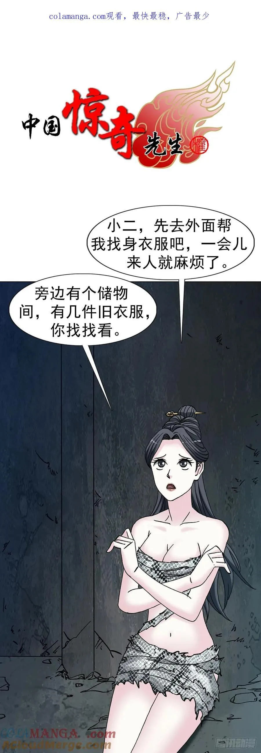 1720 意外发现 第1页