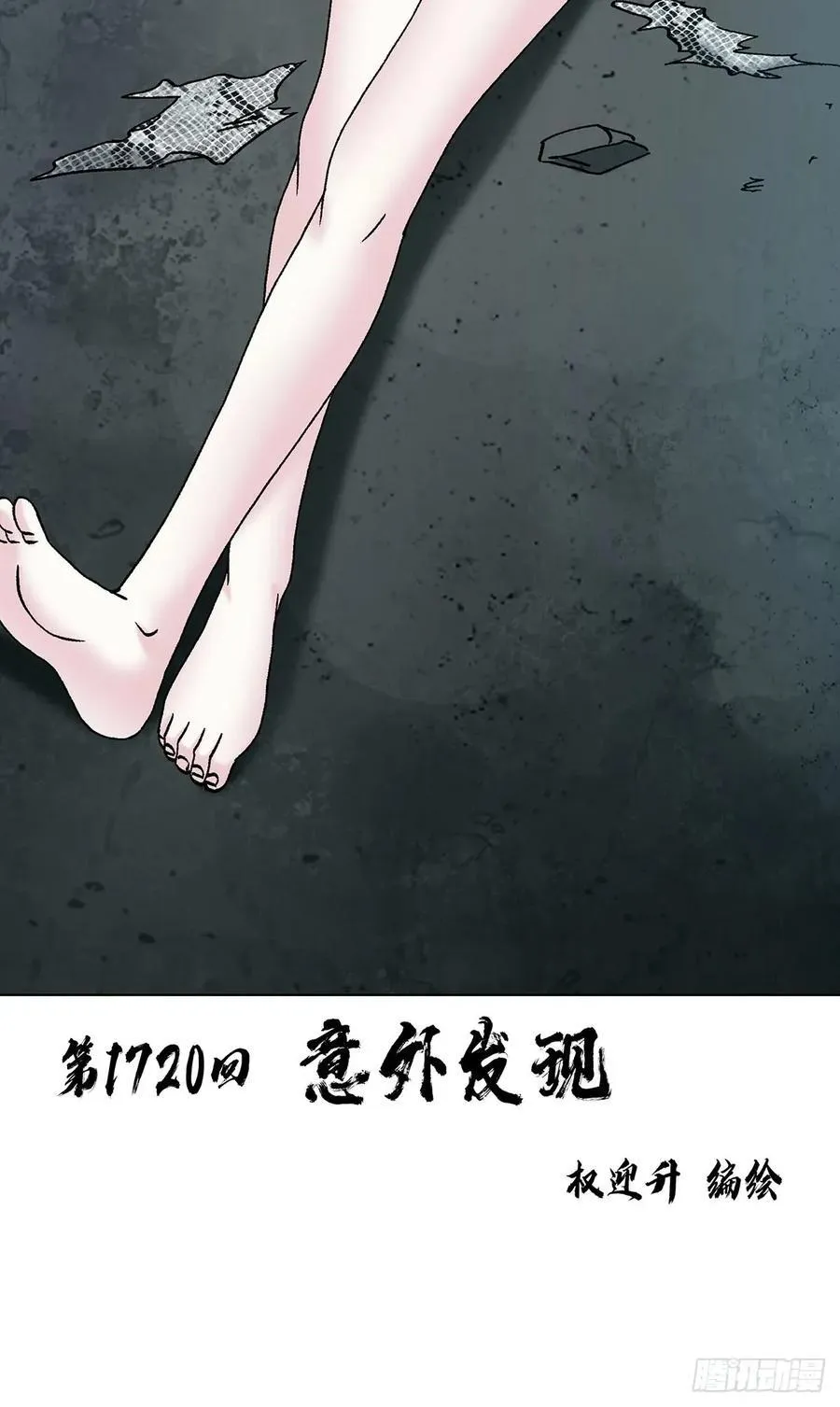 1720 意外发现 第2页