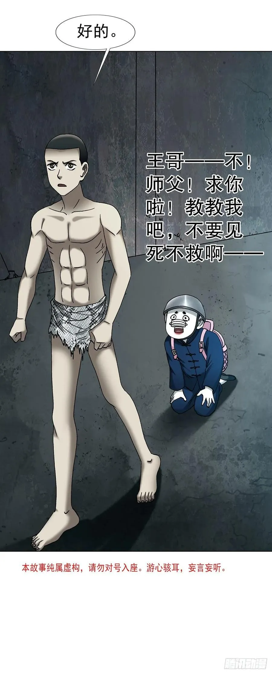 1720 意外发现 第3页