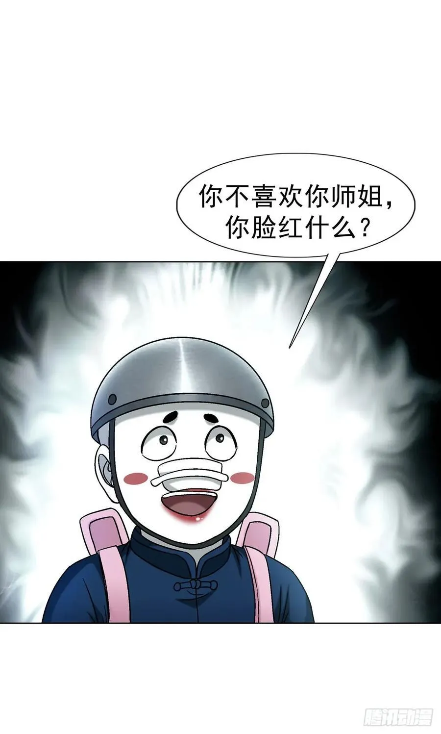 1720 意外发现 第18页