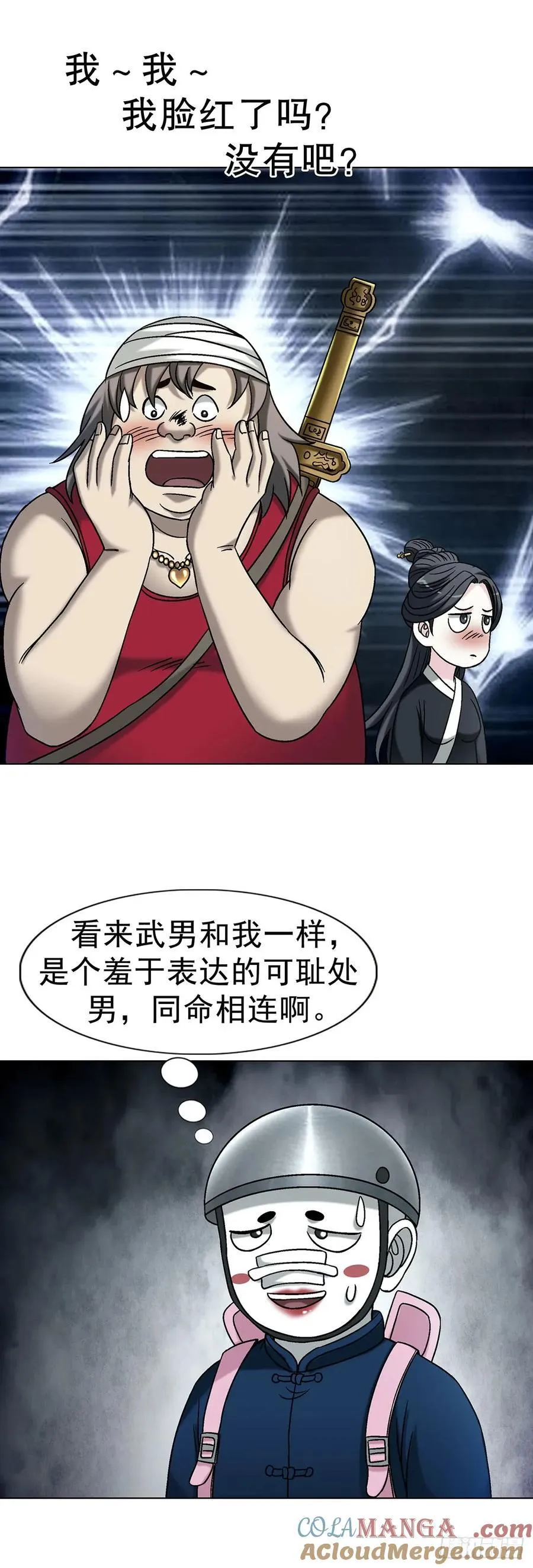 1720 意外发现 第19页