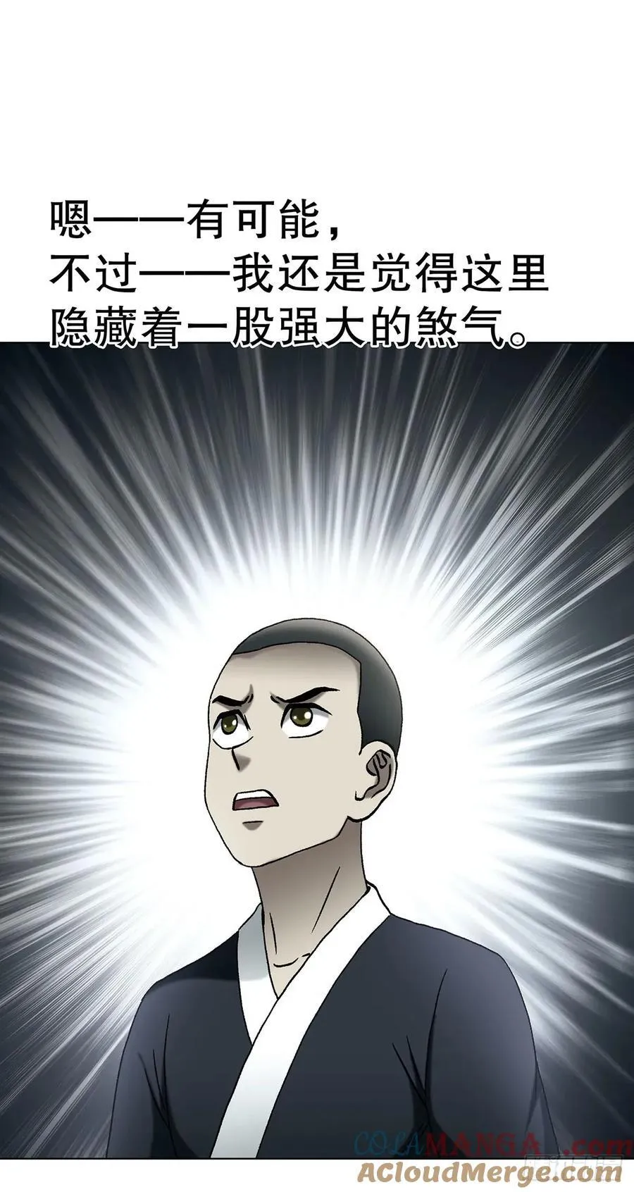 1720 意外发现 第25页