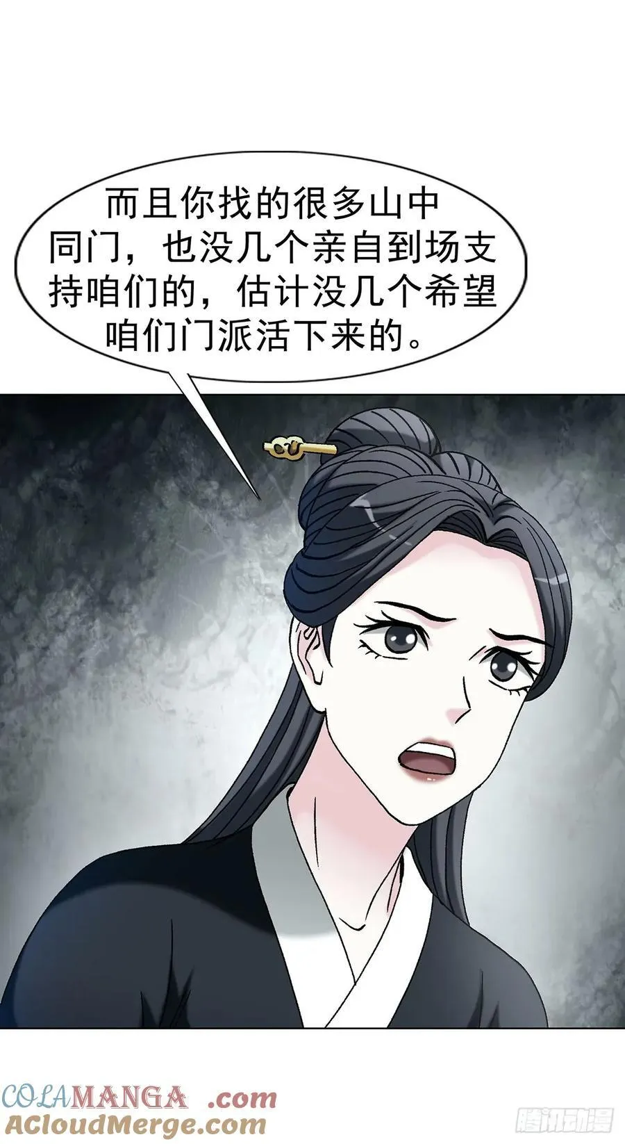 1720 意外发现 第28页