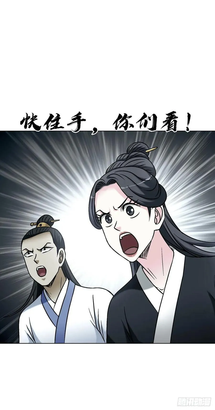 1720 意外发现 第45页