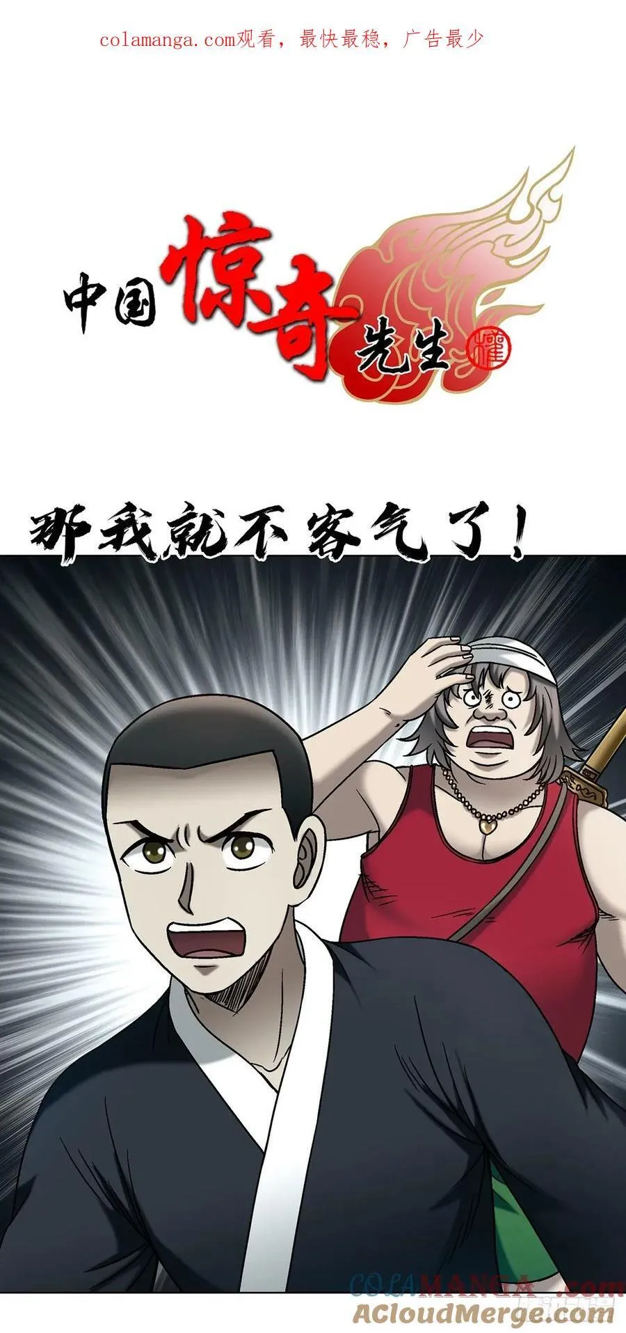 1721 最熟悉的陌生人 第1页