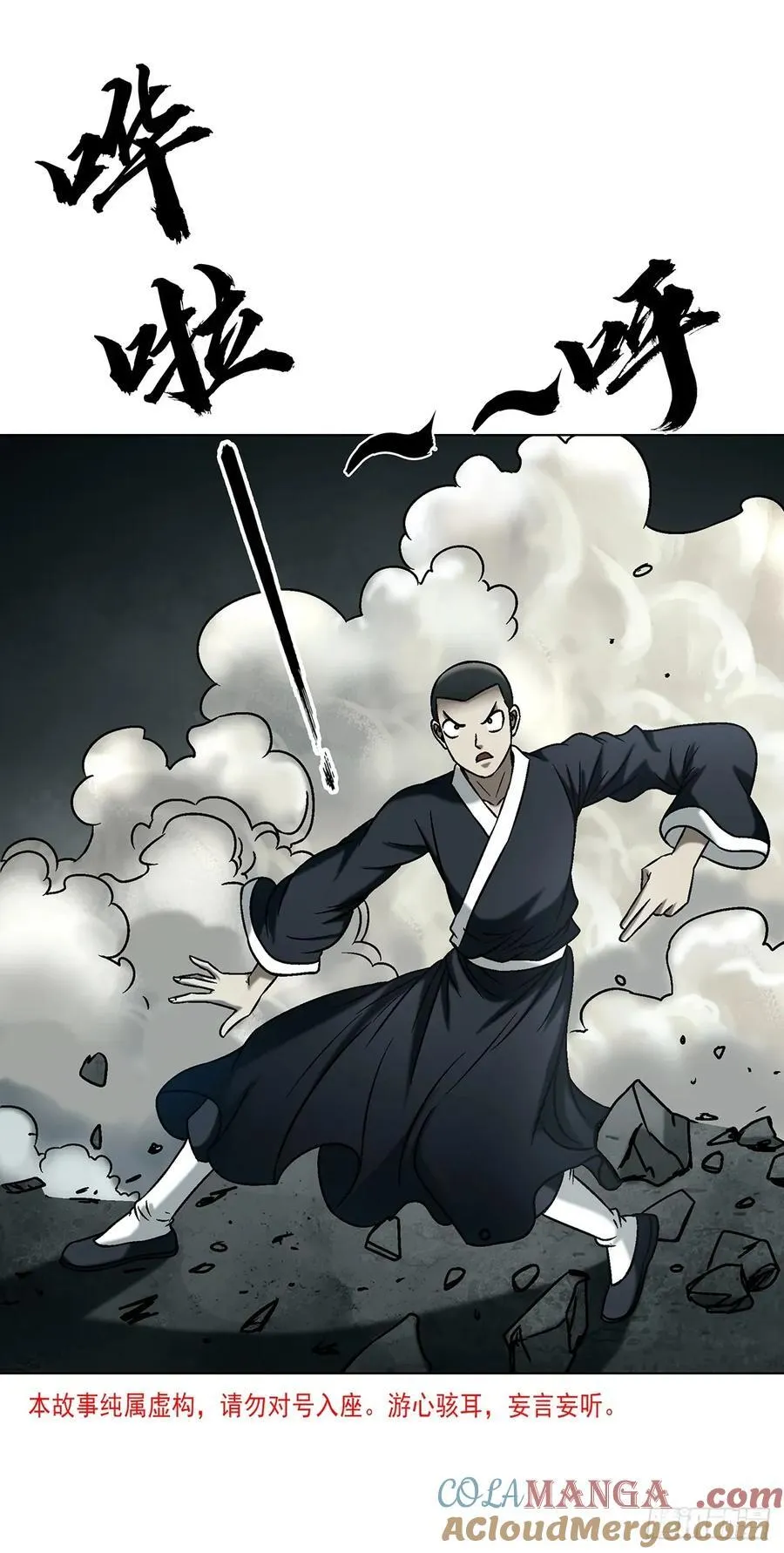 1721 最熟悉的陌生人 第4页