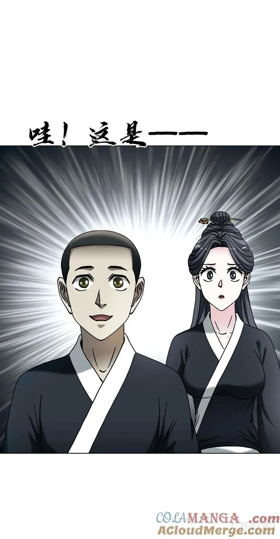 1721 最熟悉的陌生人 第10页