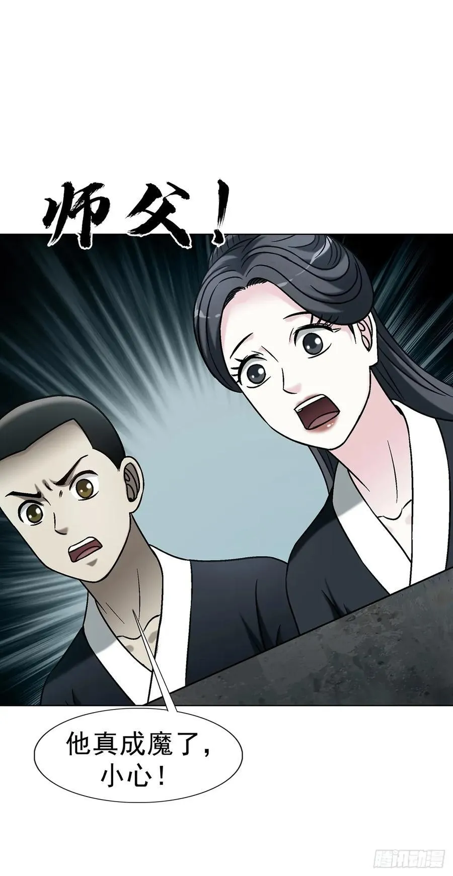 1721 最熟悉的陌生人 第23页