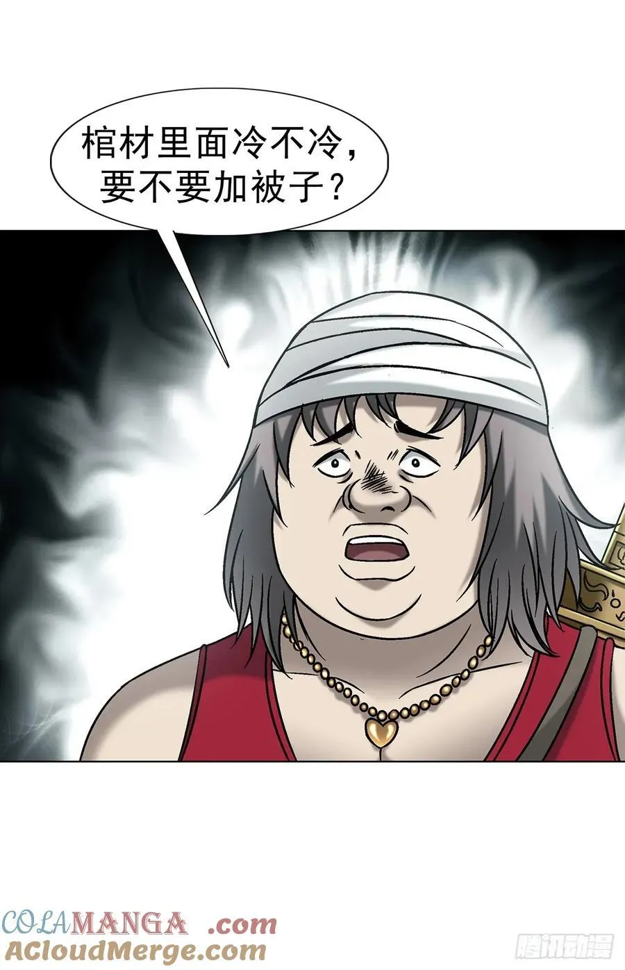 1721 最熟悉的陌生人 第31页