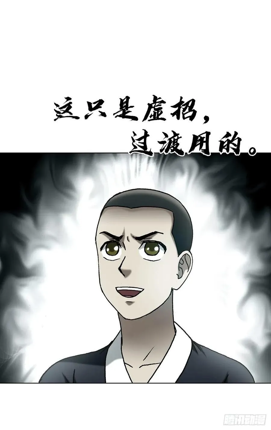1722 剑龙飞甲 第8页
