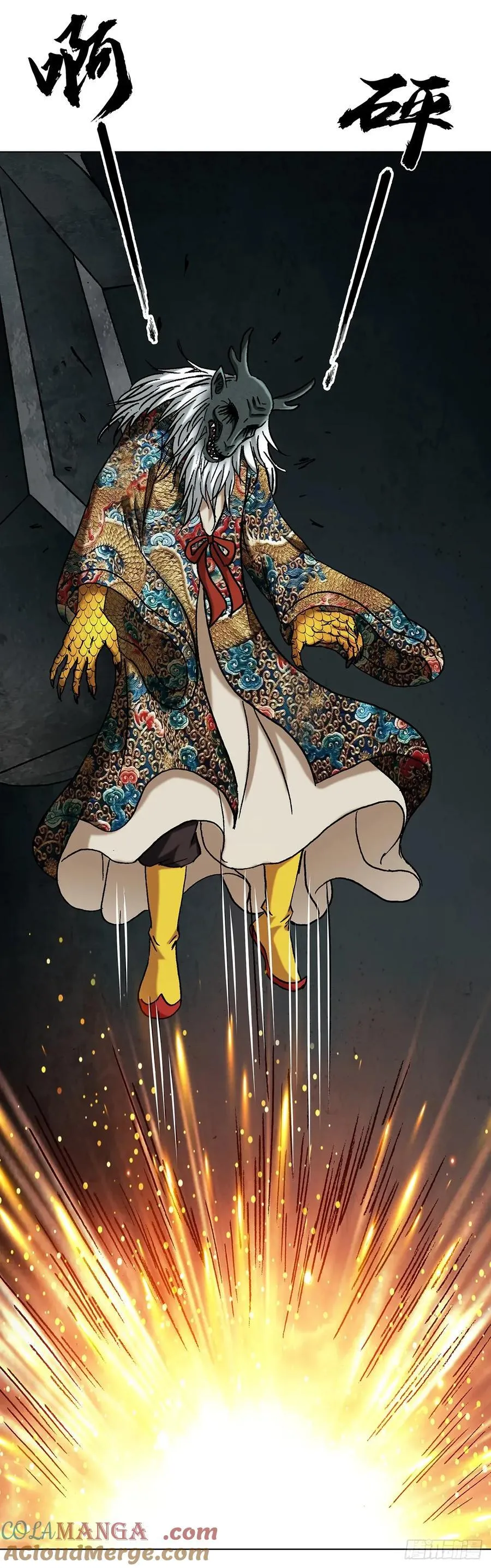 1722 剑龙飞甲 第10页