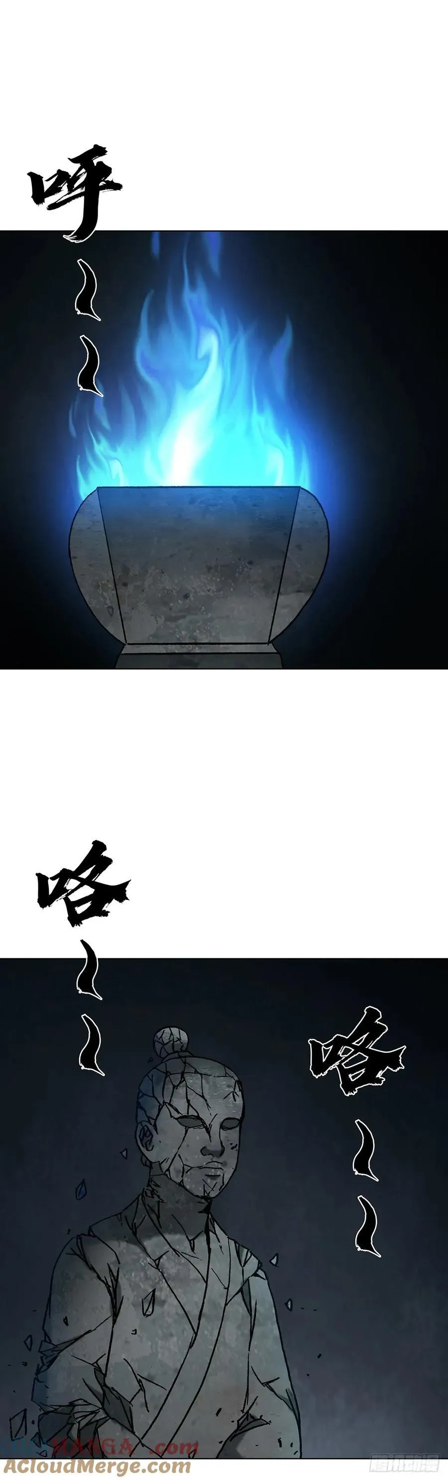 1722 剑龙飞甲 第13页