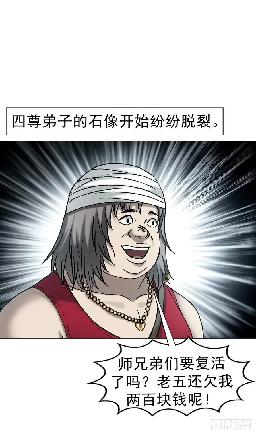 1722 剑龙飞甲 第14页