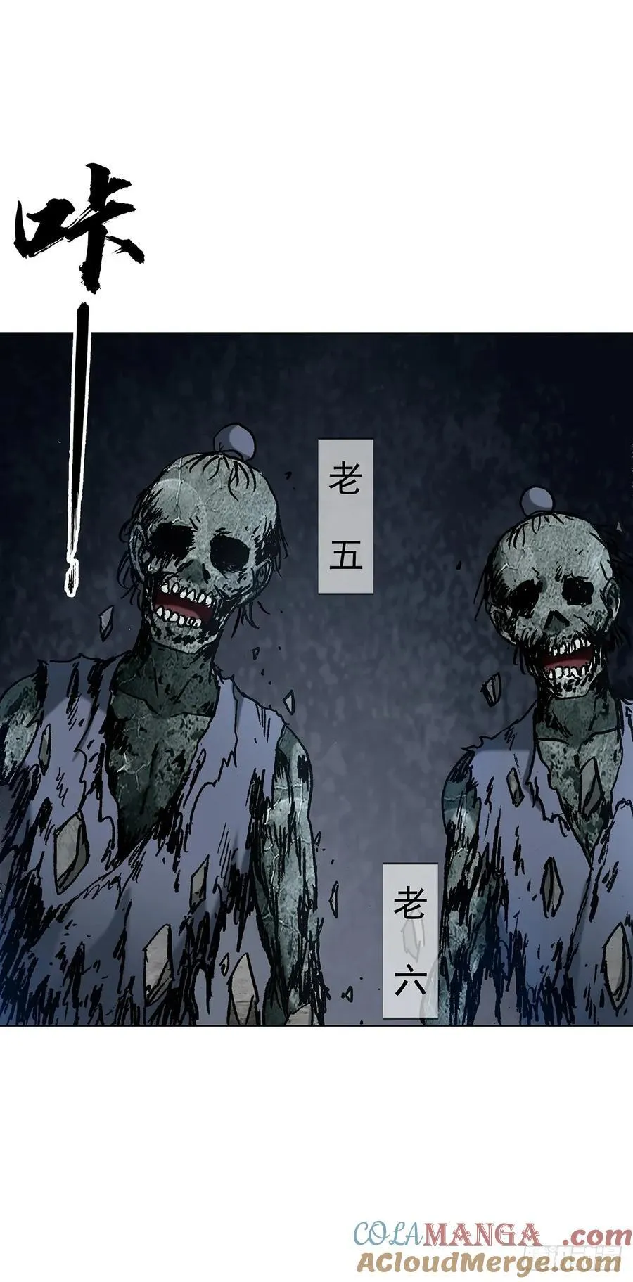 1722 剑龙飞甲 第16页