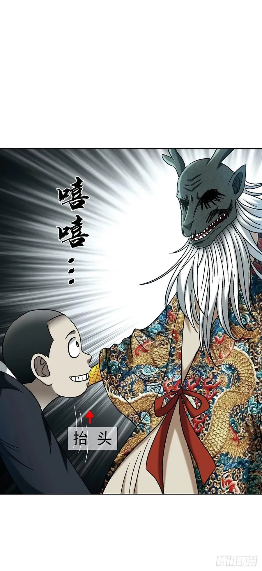 1722 剑龙飞甲 第32页