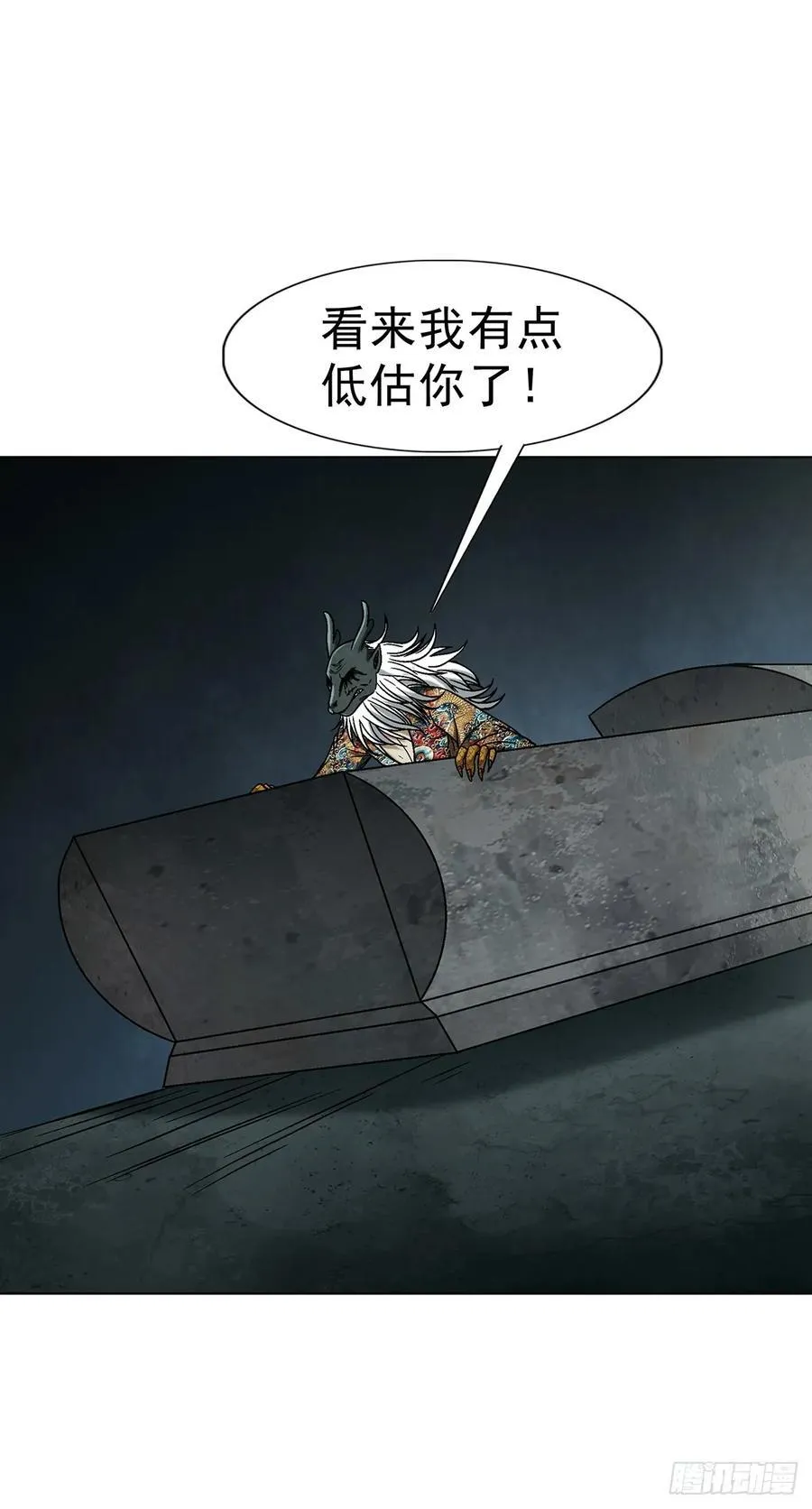 1722 剑龙飞甲 第36页