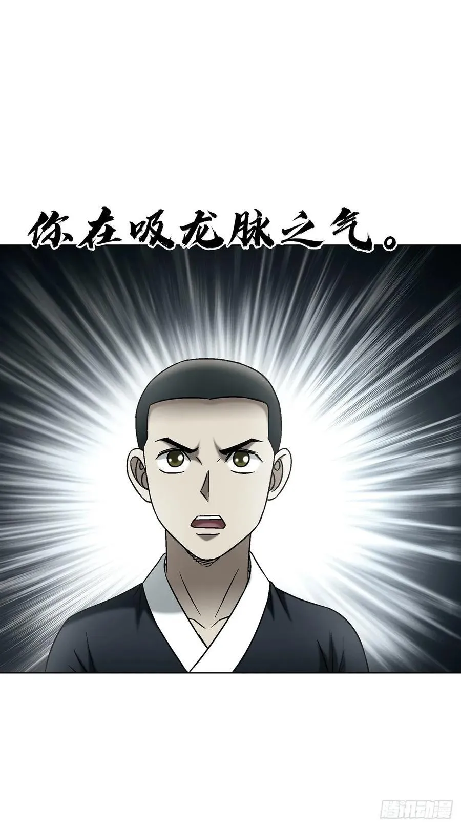 1722 剑龙飞甲 第41页