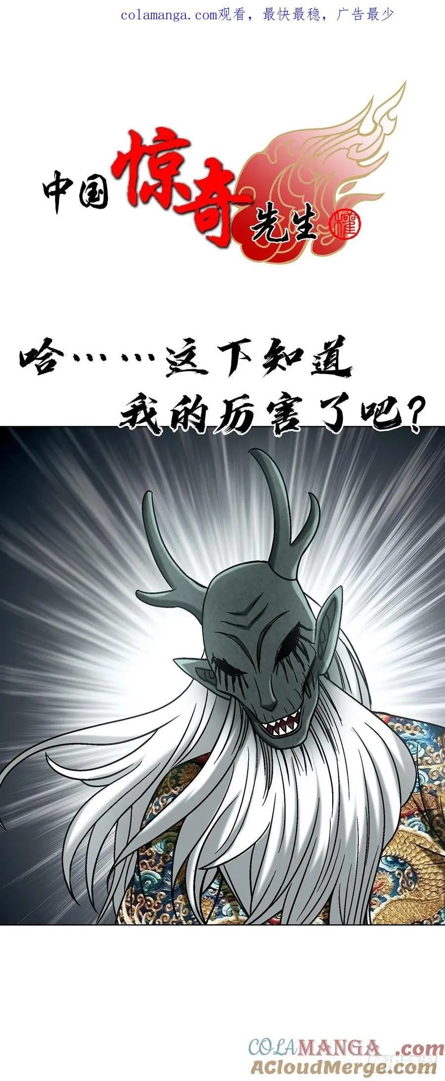 1723 师徒决裂 第1页