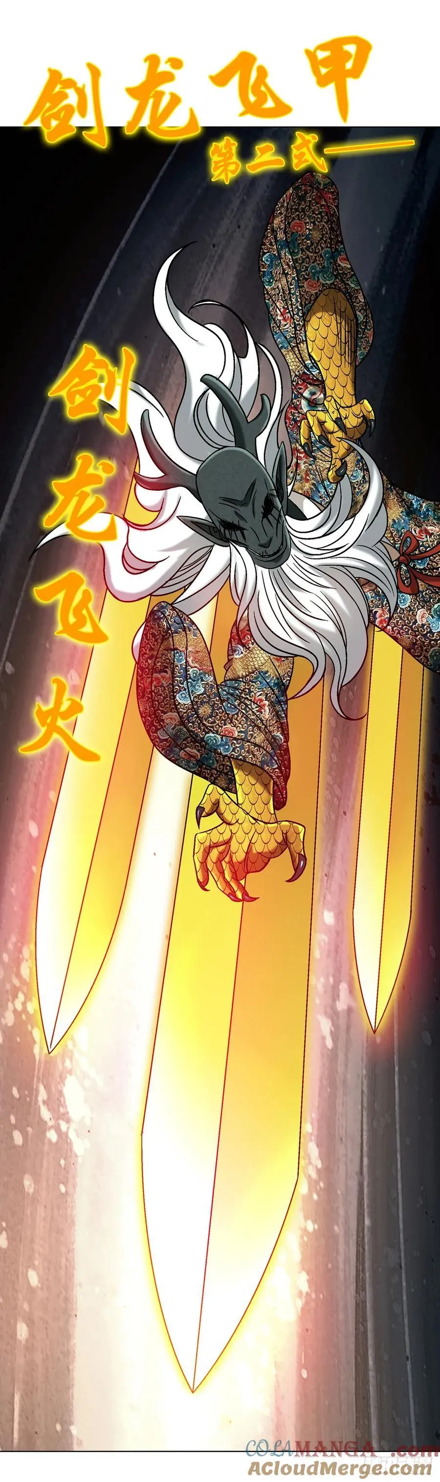 1723 师徒决裂 第4页
