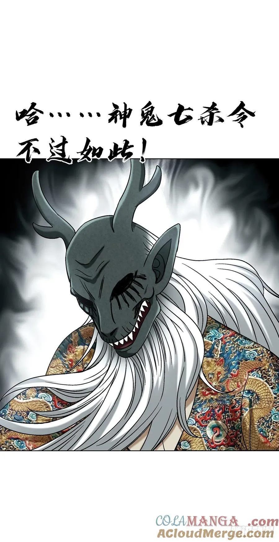 1723 师徒决裂 第10页