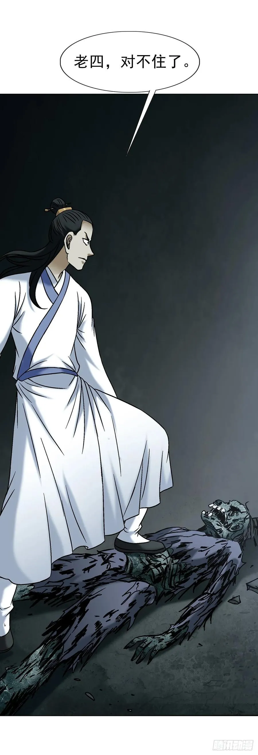 1723 师徒决裂 第12页