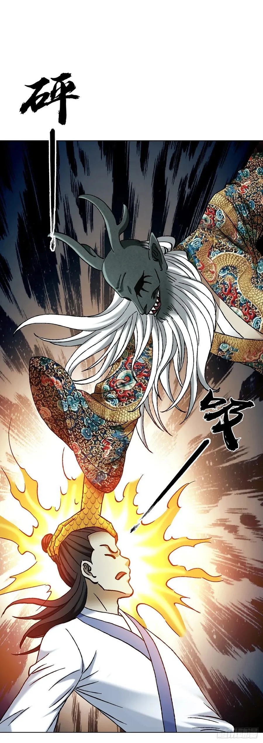 1723 师徒决裂 第17页
