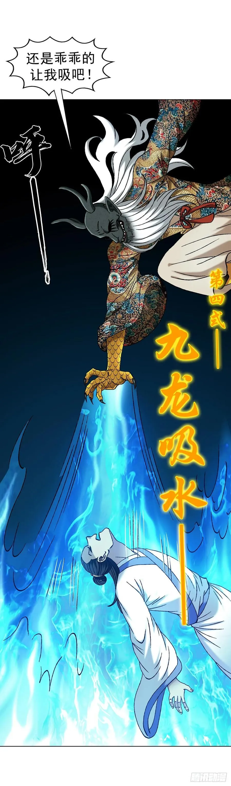 1723 师徒决裂 第23页