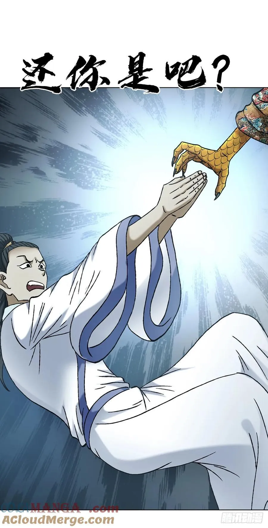 1723 师徒决裂 第25页