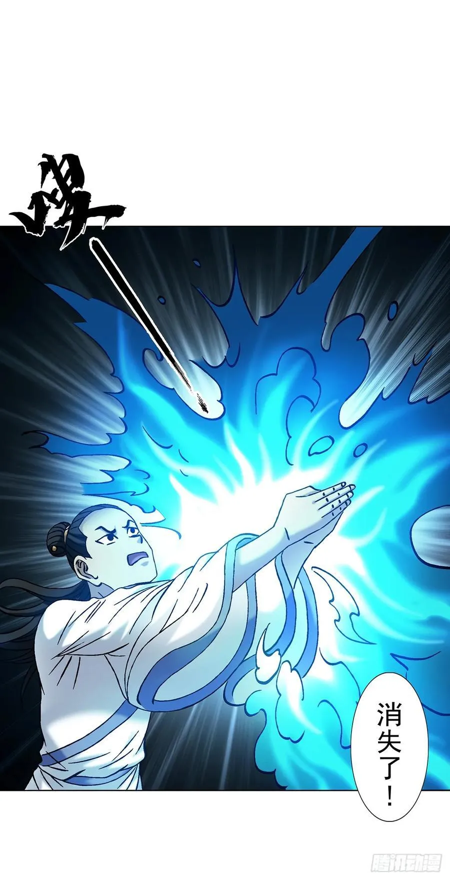 1723 师徒决裂 第26页