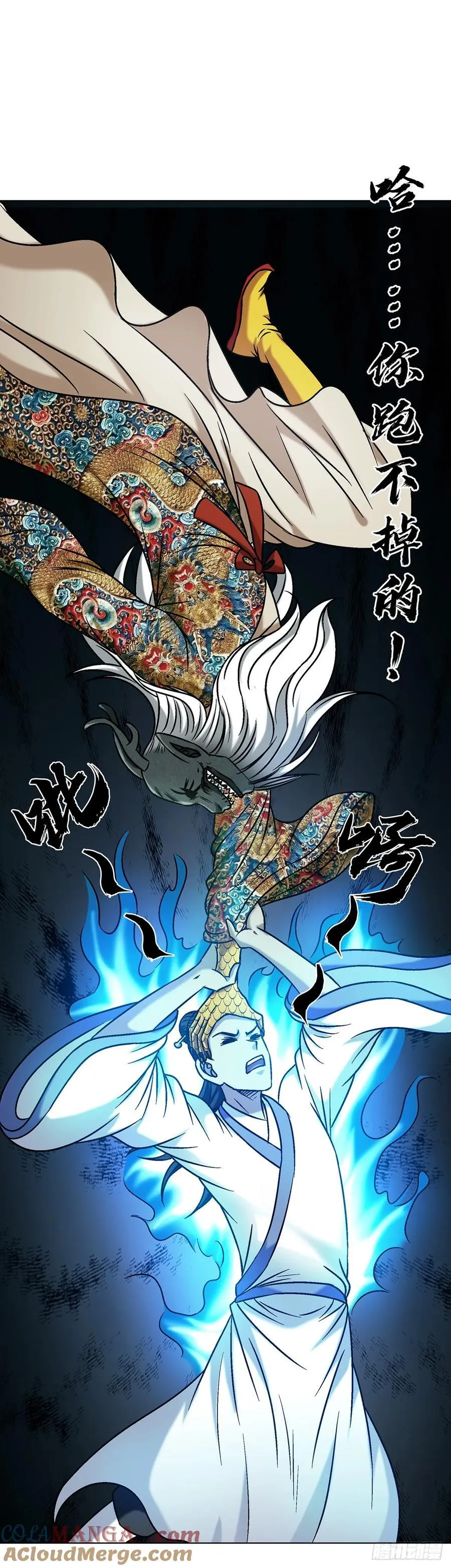 1723 师徒决裂 第28页