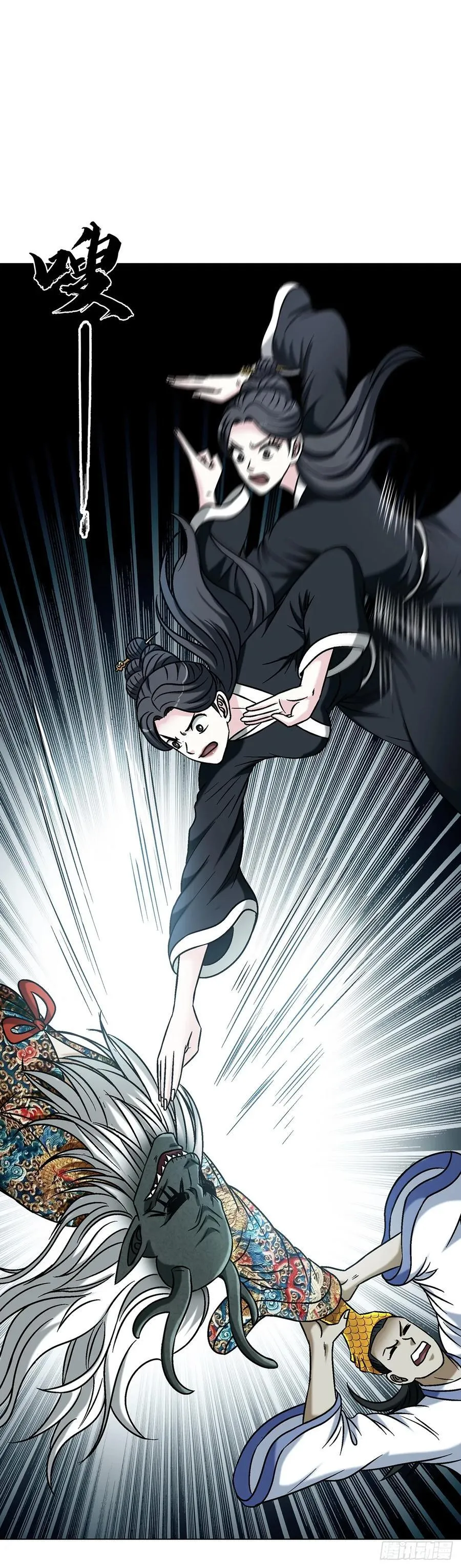 1723 师徒决裂 第29页