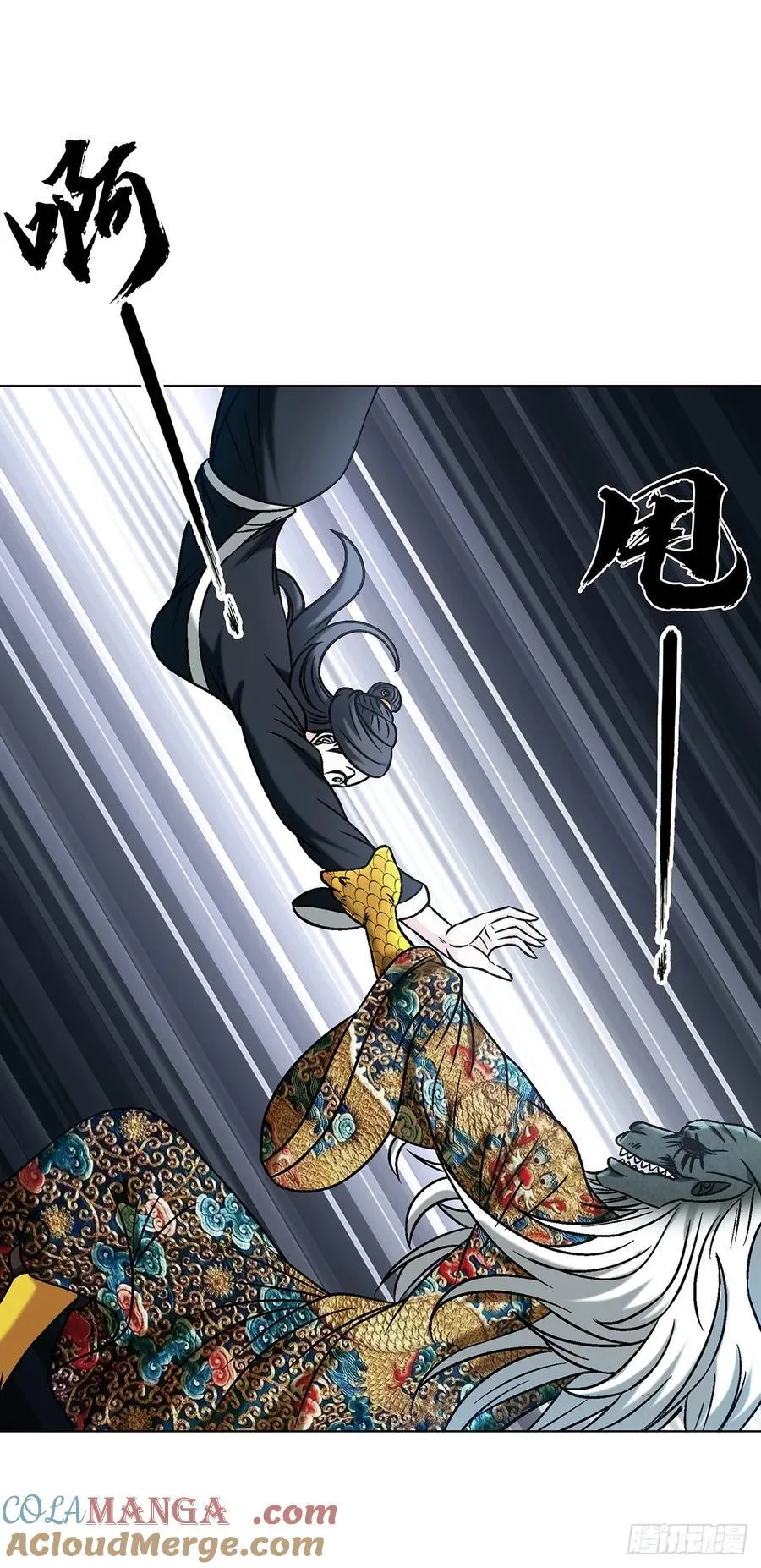 1723 师徒决裂 第31页