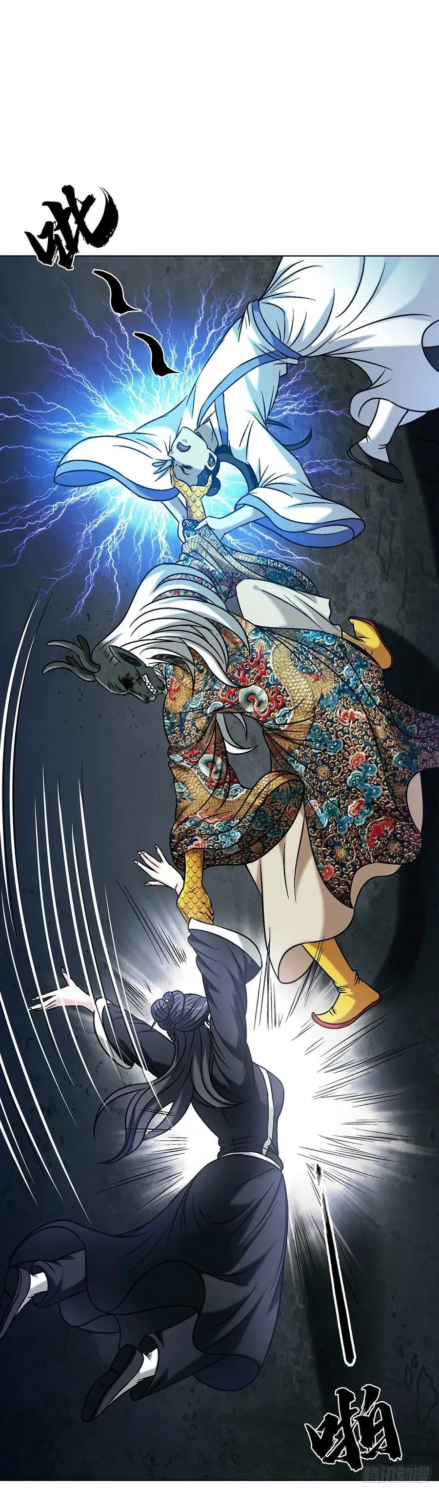 1723 师徒决裂 第32页