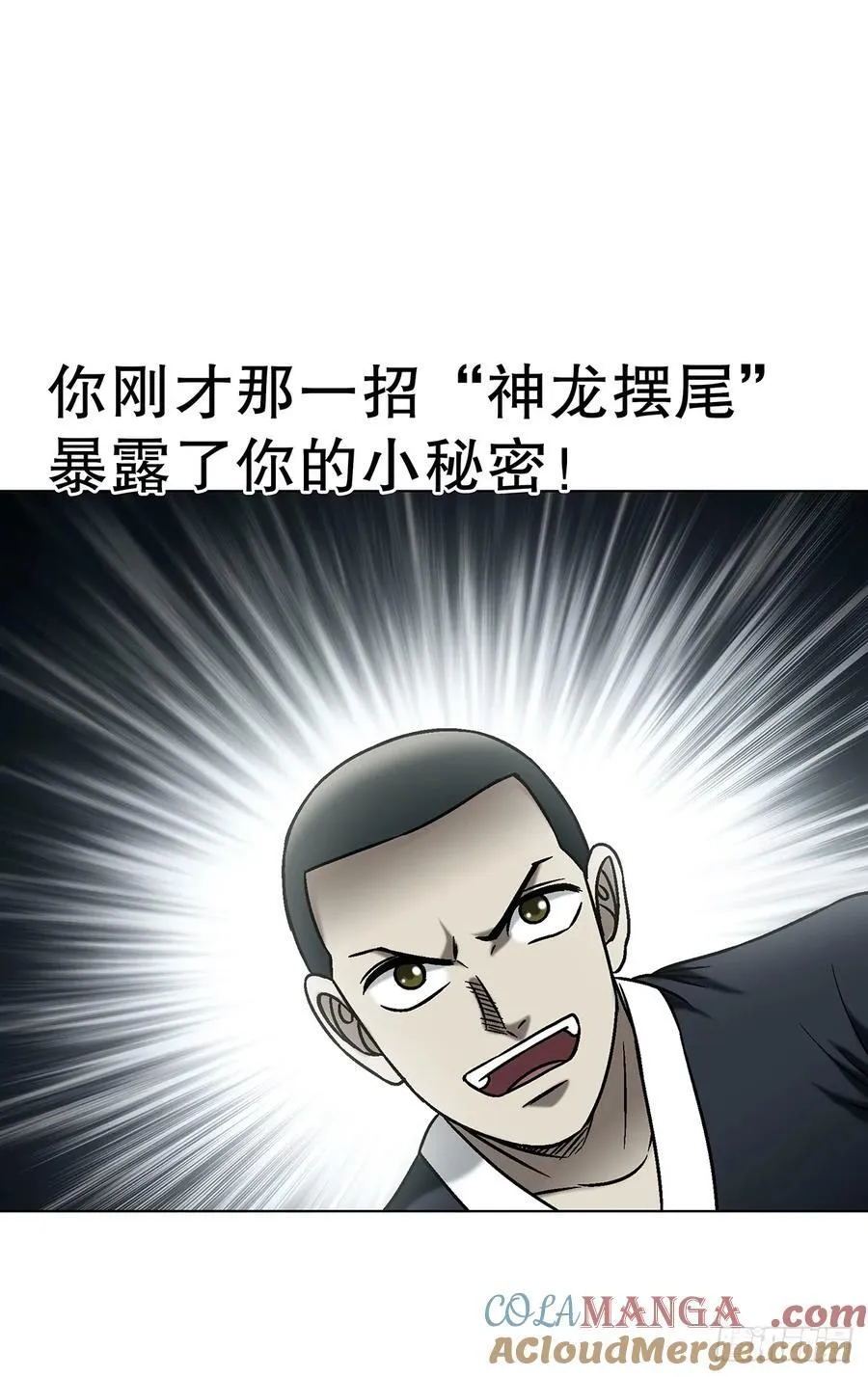 1723 师徒决裂 第43页