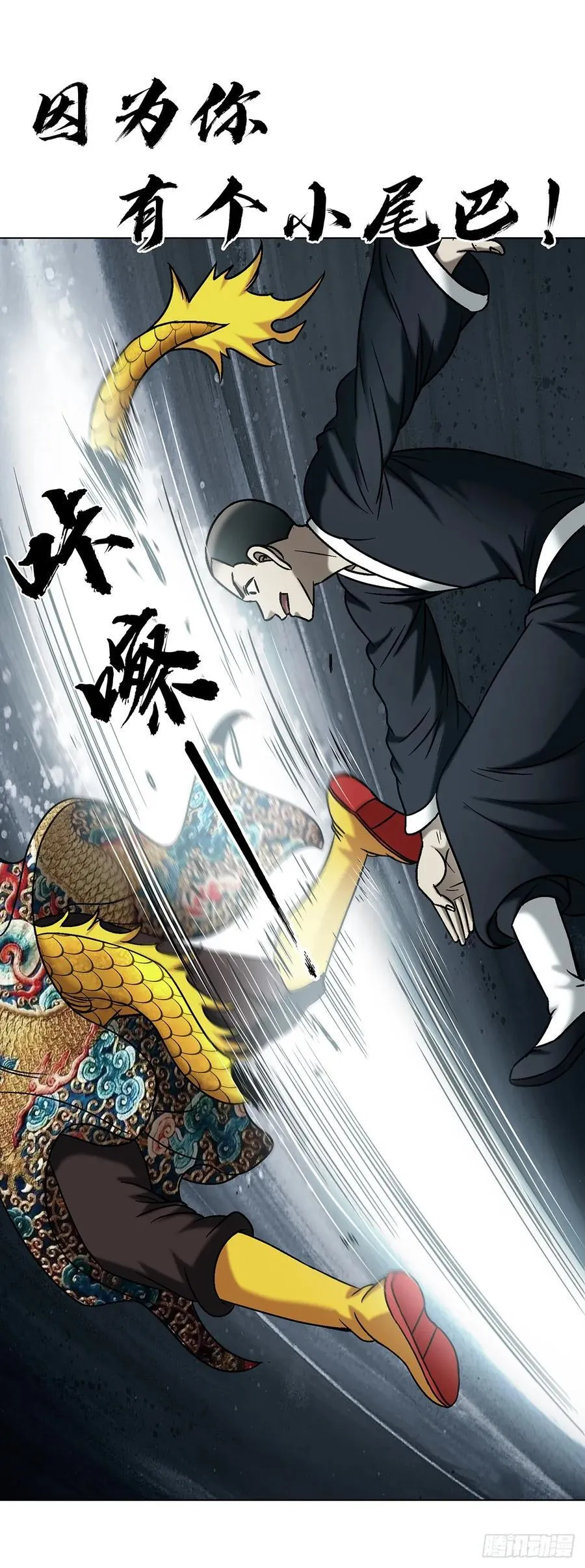 1723 师徒决裂 第44页