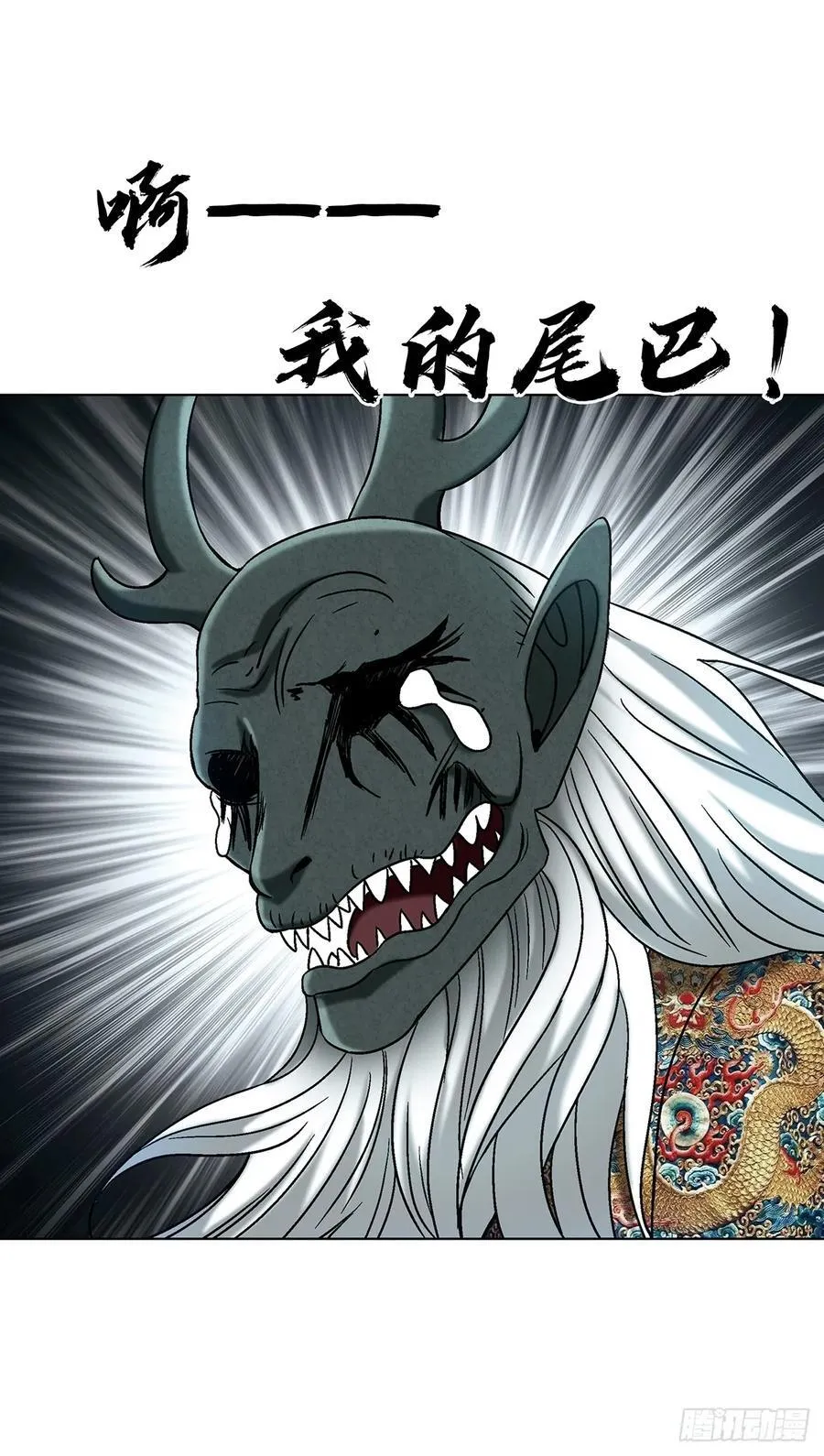 1723 师徒决裂 第45页
