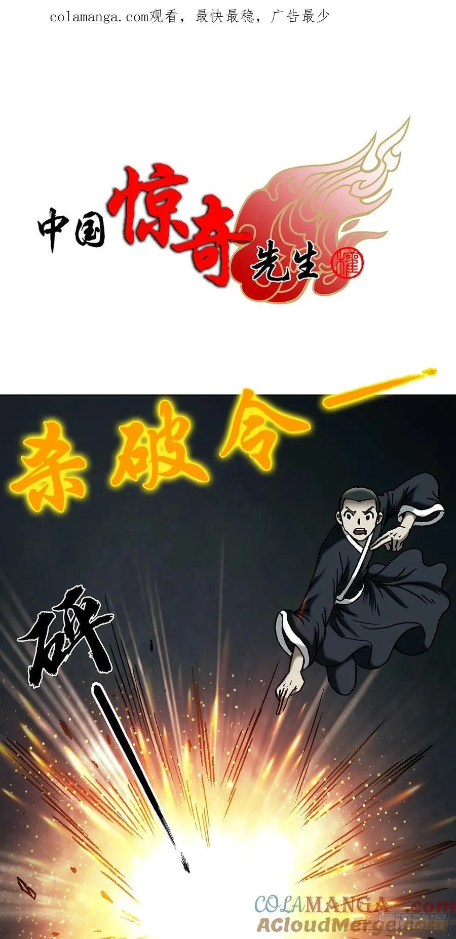 1724 面具人 第1页