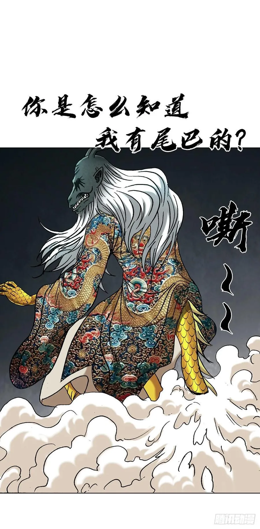 1724 面具人 第6页