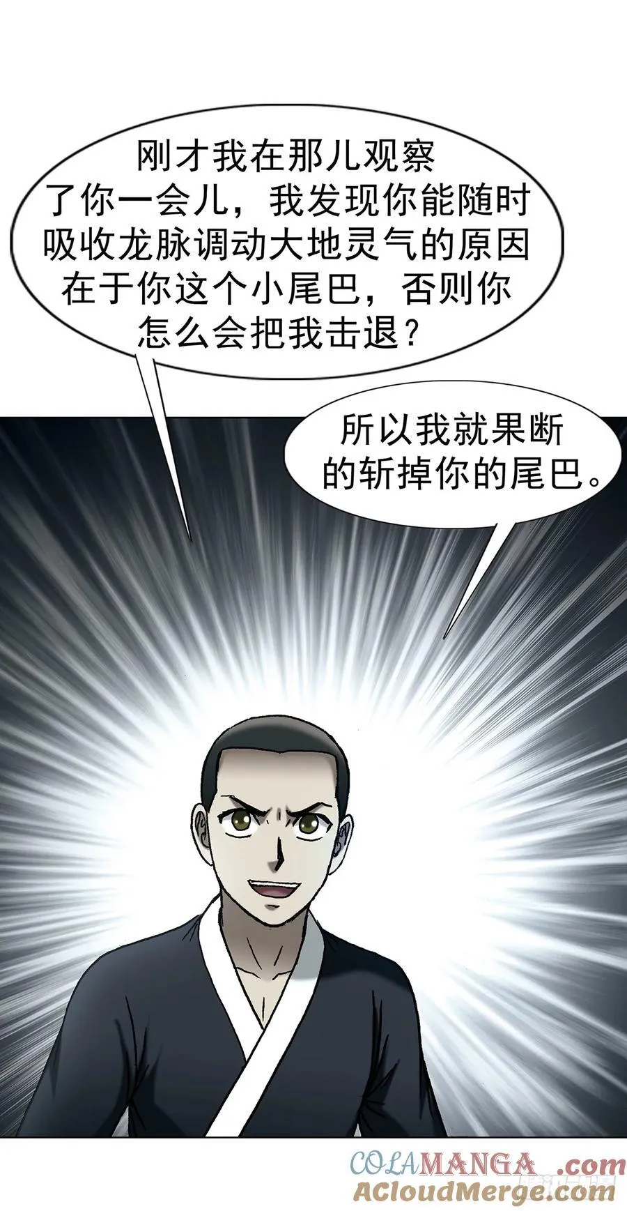 1724 面具人 第7页