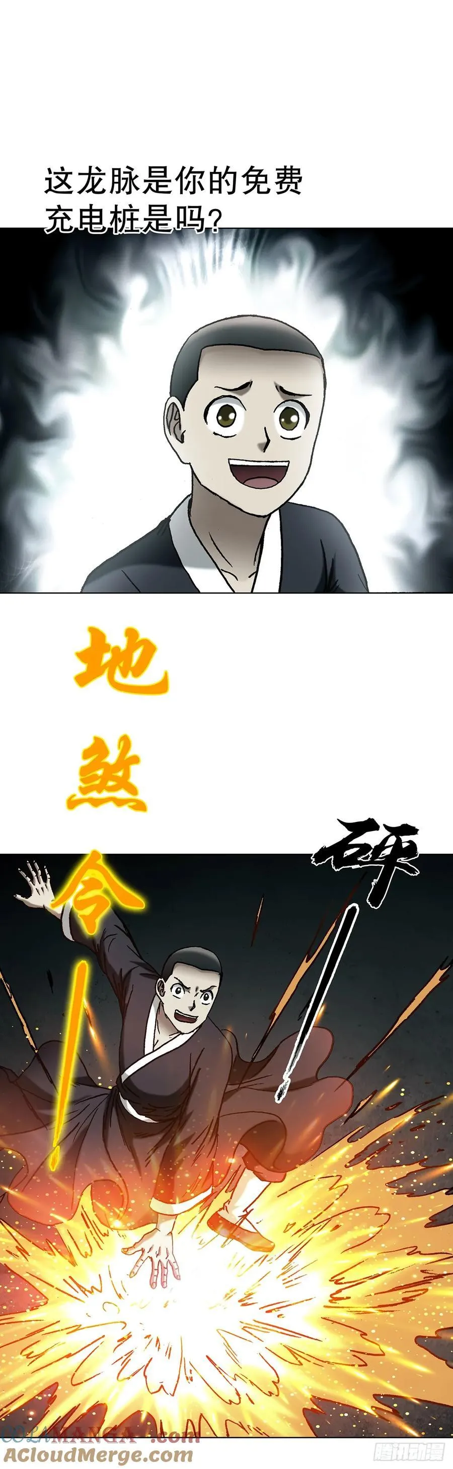 1724 面具人 第10页