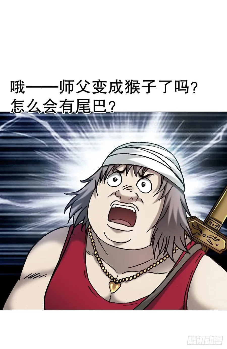 1724 面具人 第12页