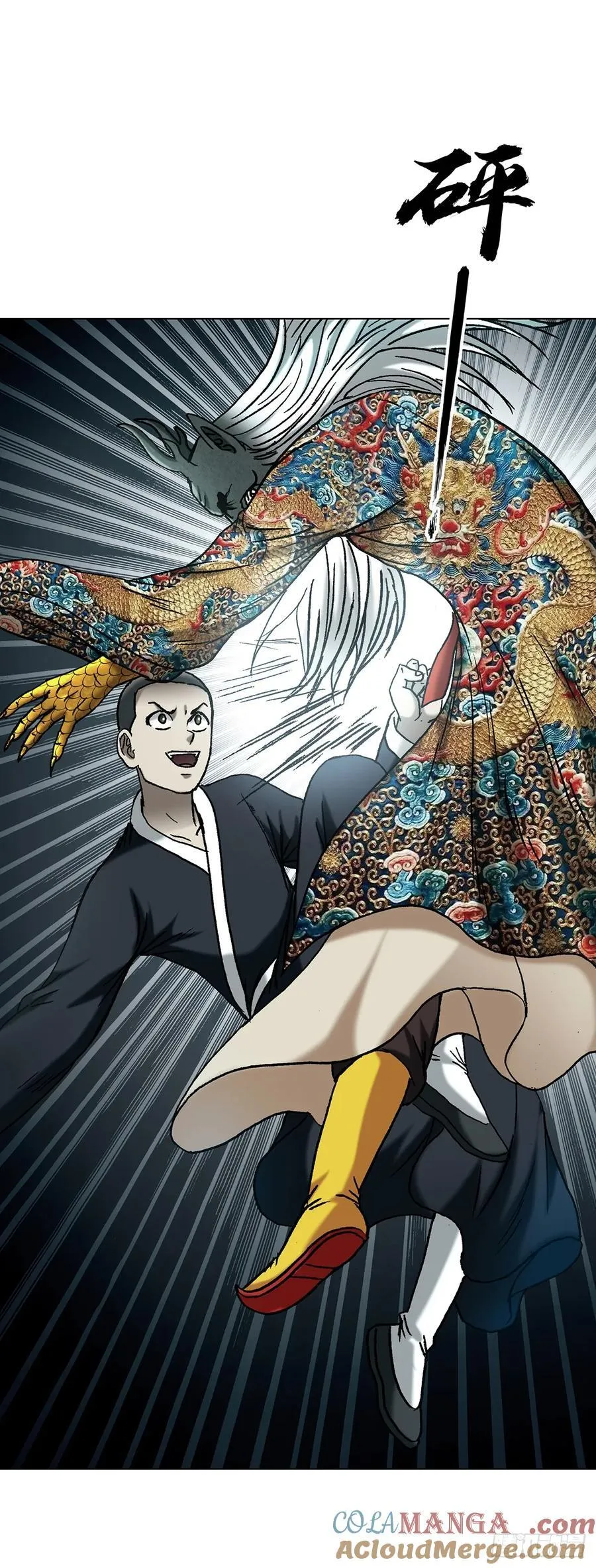 1724 面具人 第13页