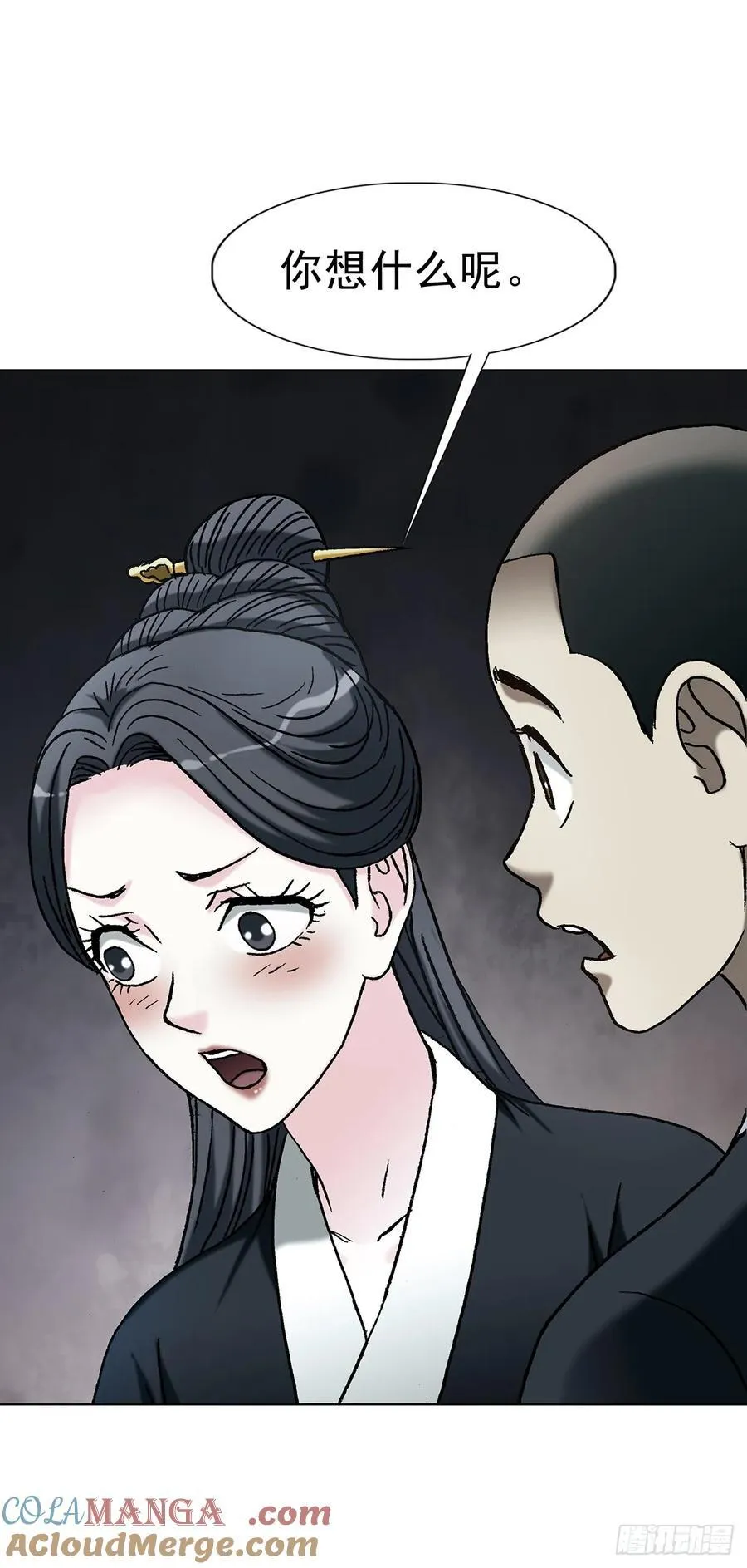 1724 面具人 第22页