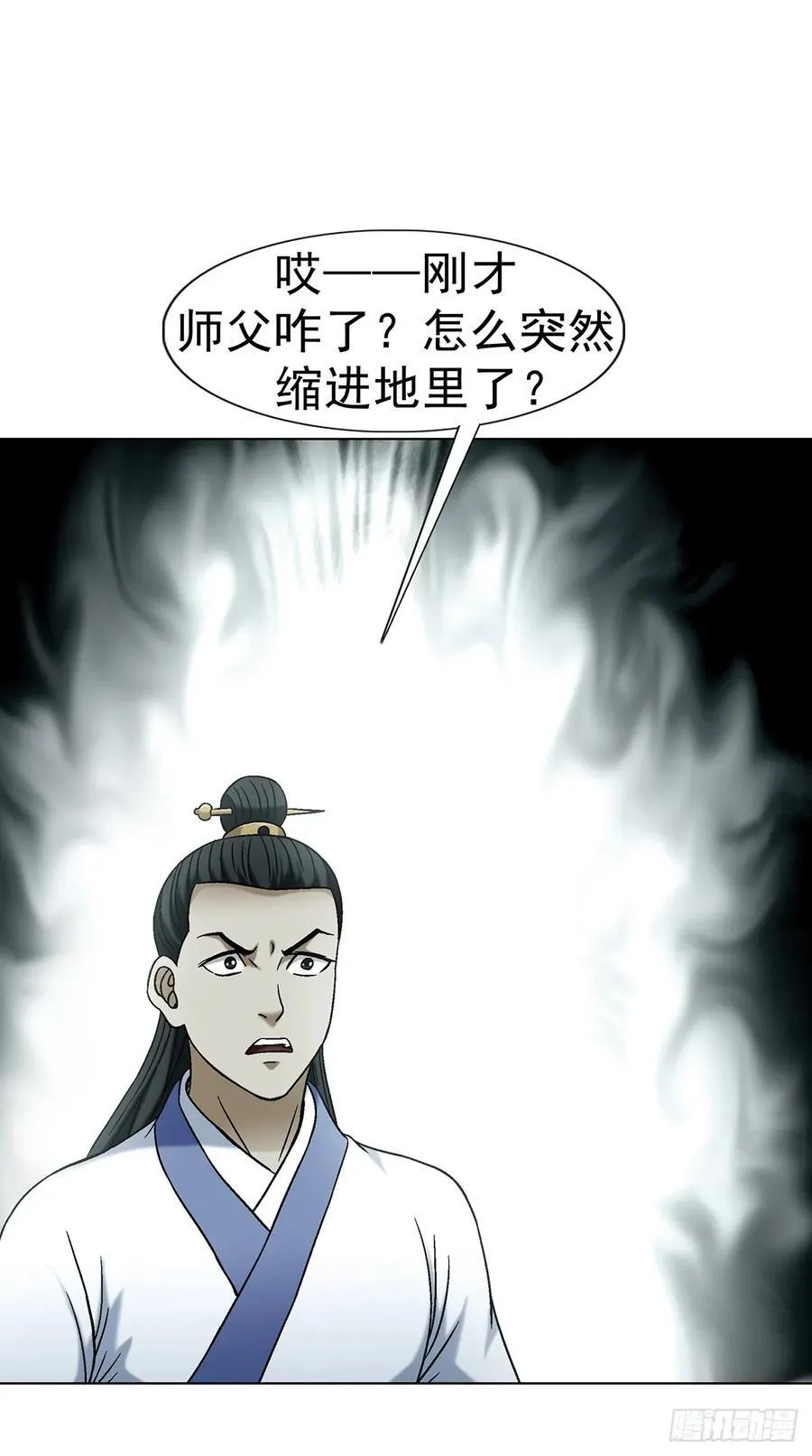 1724 面具人 第24页