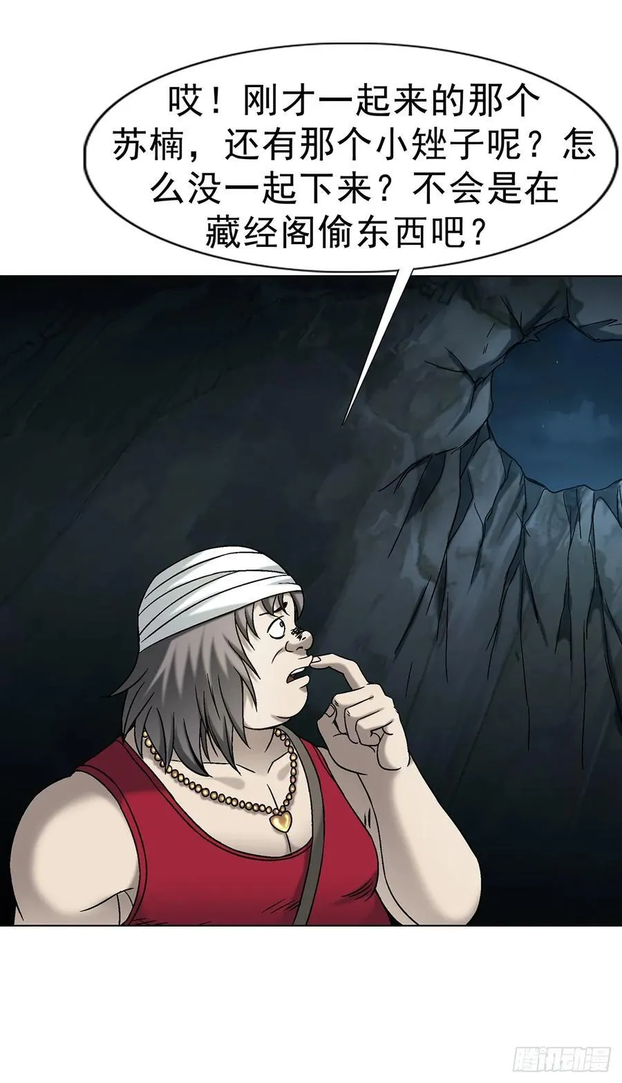 1724 面具人 第26页